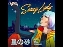 Saucy Lady, Hoshi no Suna - Stardust (COLOR)