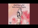 Une Voix M'Appelle - The Modern Lebanese Sounds of the Voix De L'Orient Label 1967-1984 V.1
