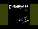 Eskorbuto, Anti Todo