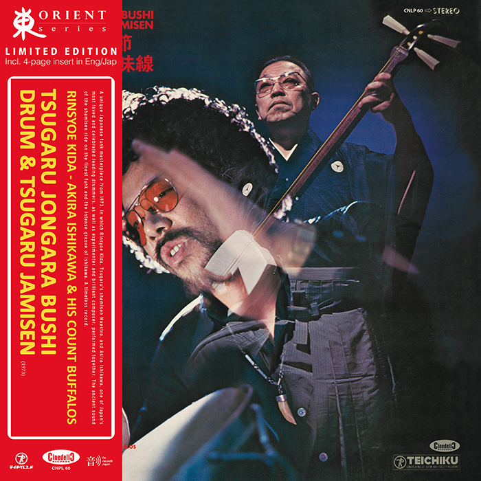 Akira Ishikawa & His Count Buffalos, Tsugaru Jongara Bushi - Drum & Tsugaru Jamisen Rinsyoe Kida