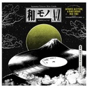 Wamono A to Z Vol. I - Japanese Jazz Funk & Rare Groove 1968-1980 (Selected by DJ Yoshizawa Dynamite & Chintam)