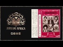 Mogadisco - Dancing Mogadishu // Somalia 1972​-​1991 (Analog Africa Nr. 29)