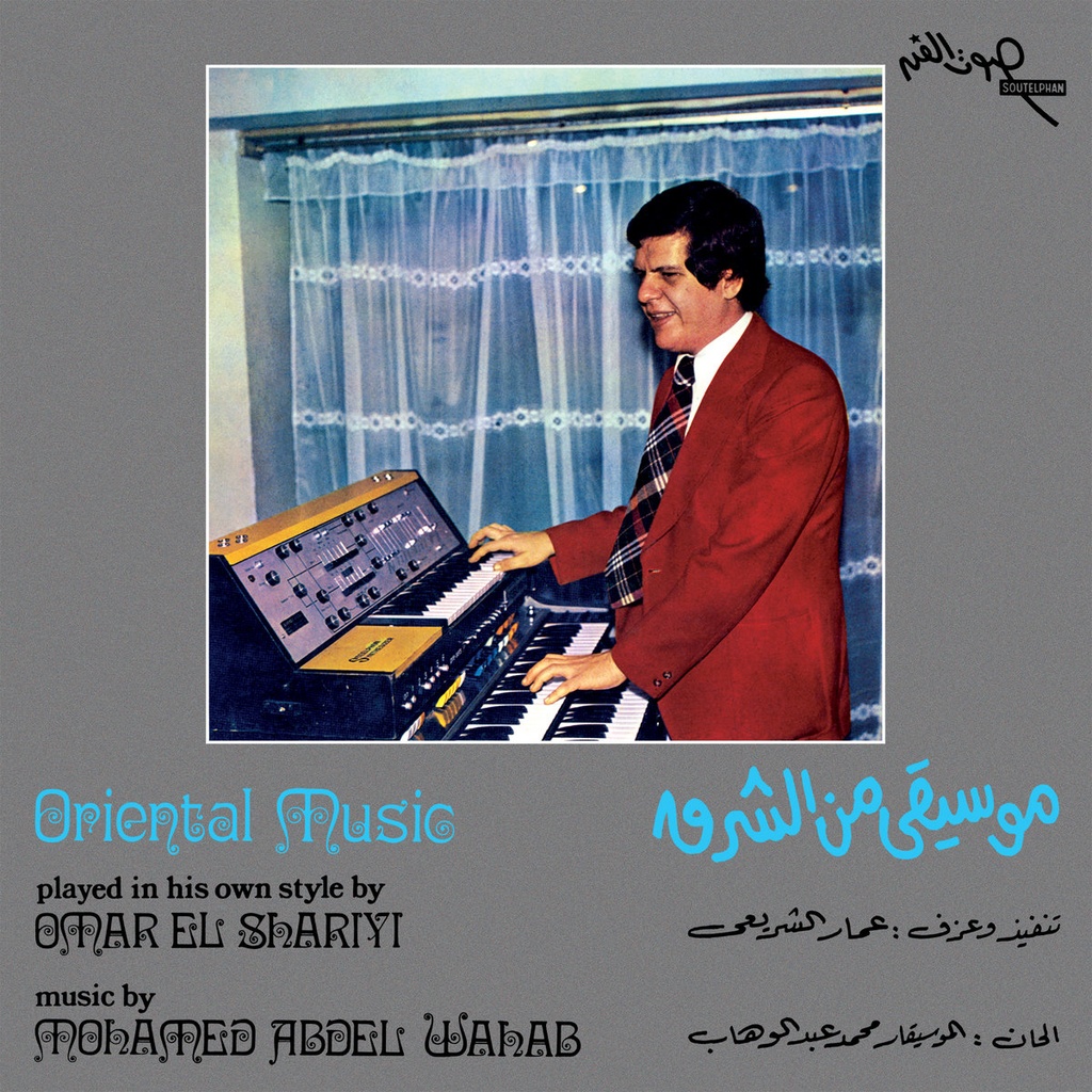 Ammar El Sherei, Oriental Music