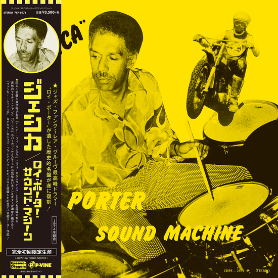 Roy Porter Sound Machine, Jessica