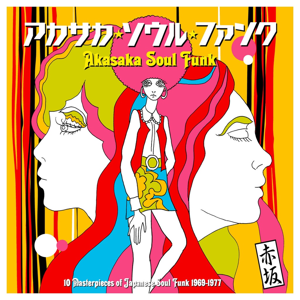[180GWALP07] Akasaka Soul Funk 1969-1977