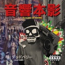 Dead Perry, Acoustic Shadows