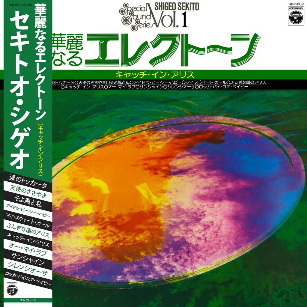 Shigeo Sekito, Special Sound Series – Vol. 1: Catch in Alice