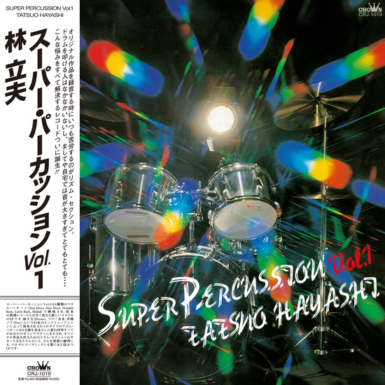 Tatsuo Hayashi, Super Percussion Vol.1