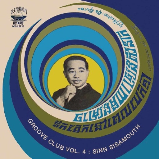 [LION LP-180] Sinn Sisamouth	Groove Club Vol. 4: Sinn Sisamouth Vol. 1