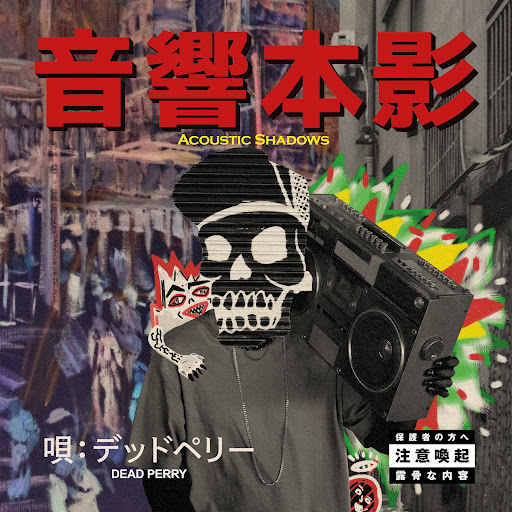 [BS127-LP] Dead Perry, Acoustic Shadows