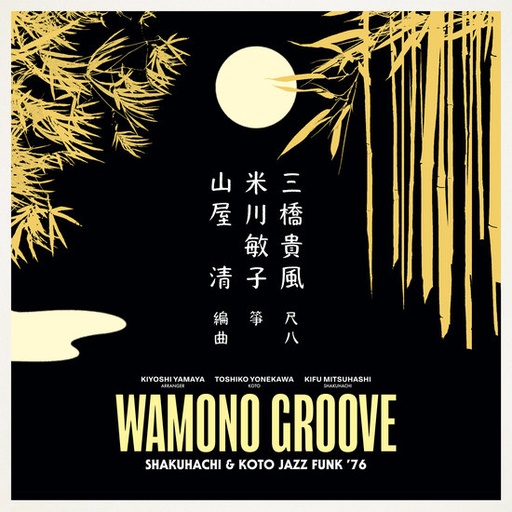 [180GWALP04] Kiyoshi Yamaya, Wamono Groove: Shakuhachi & Koto Jazz Funk ’76