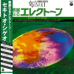 [HBR009-LP] Shigeo Sekito, Special Sound Series – Vol. 1: Catch in Alice