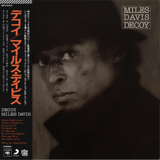 [GET51472-LP] Miles Davis, Decoy (CLEAR)