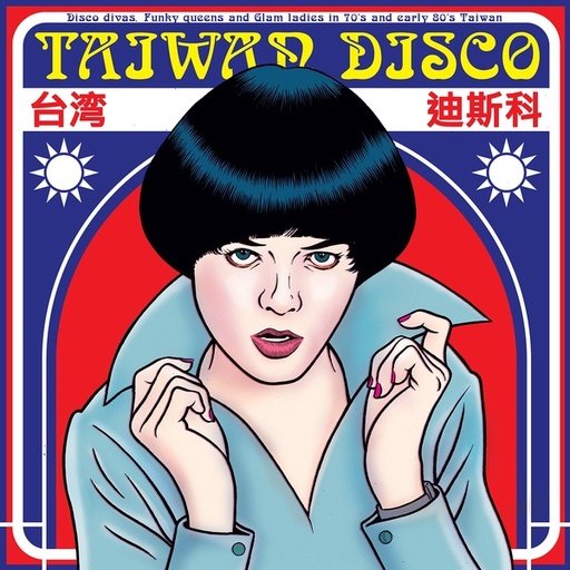 [ABERRANT 04] Taiwan Disco